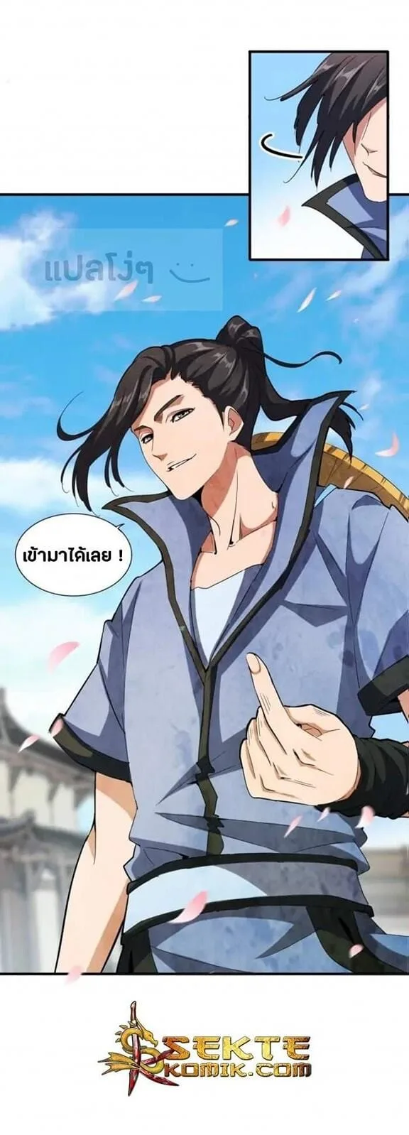 Magic Emperor ราชาจอมเวทย์ ตอนที่ 112 หน้า 19