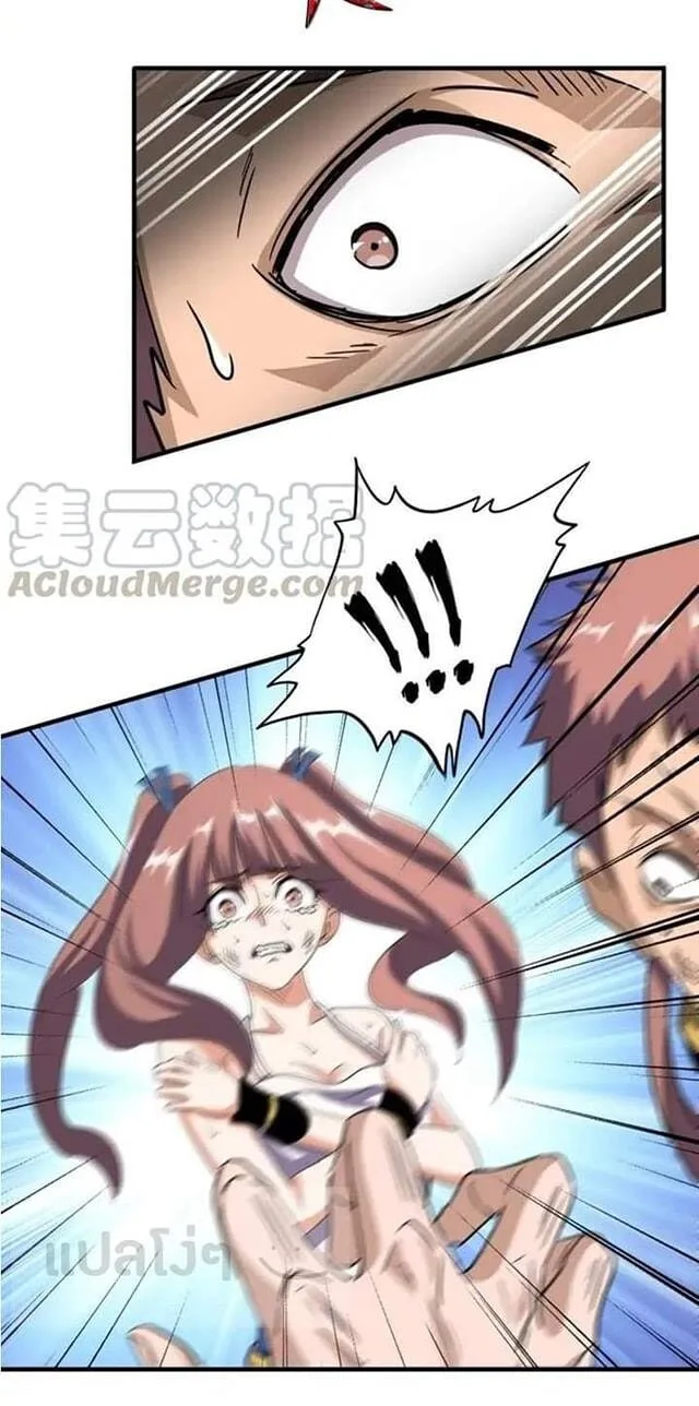 Magic Emperor ราชาจอมเวทย์ ตอนที่ 112 หน้า 7