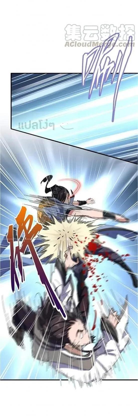 Magic Emperor ราชาจอมเวทย์ ตอนที่ 114 หน้า 18