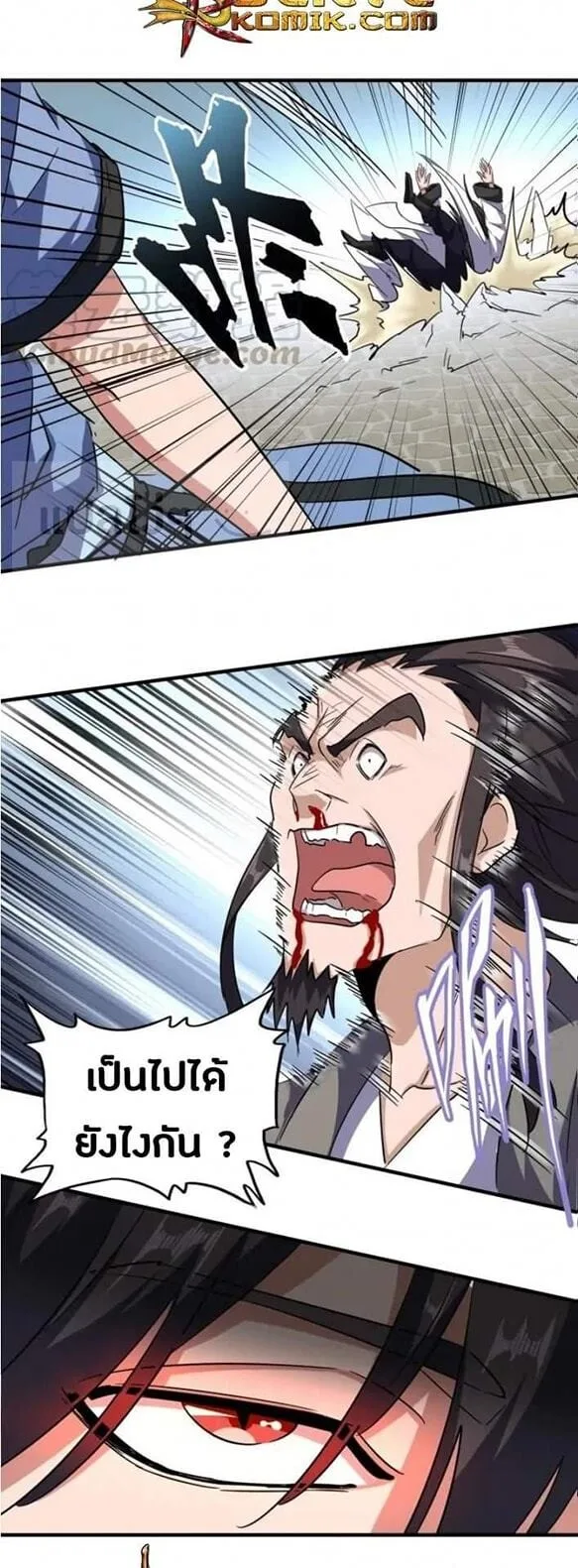 Magic Emperor ราชาจอมเวทย์ ตอนที่ 114 หน้า 4