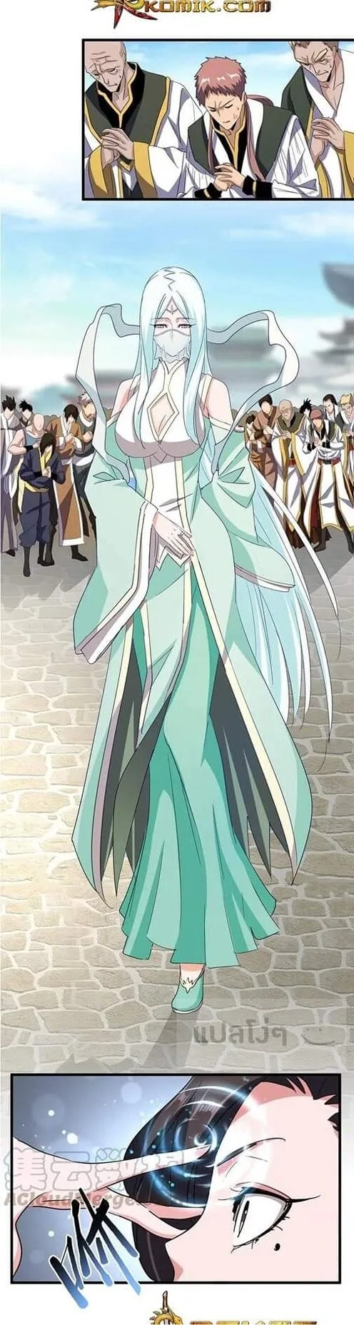 Magic Emperor ราชาจอมเวทย์ ตอนที่ 115 หน้า 11