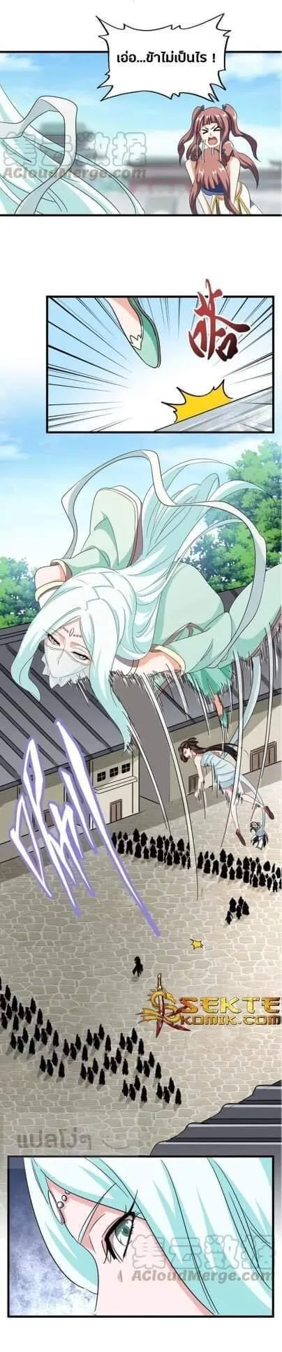 Magic Emperor ราชาจอมเวทย์ ตอนที่ 115 หน้า 17