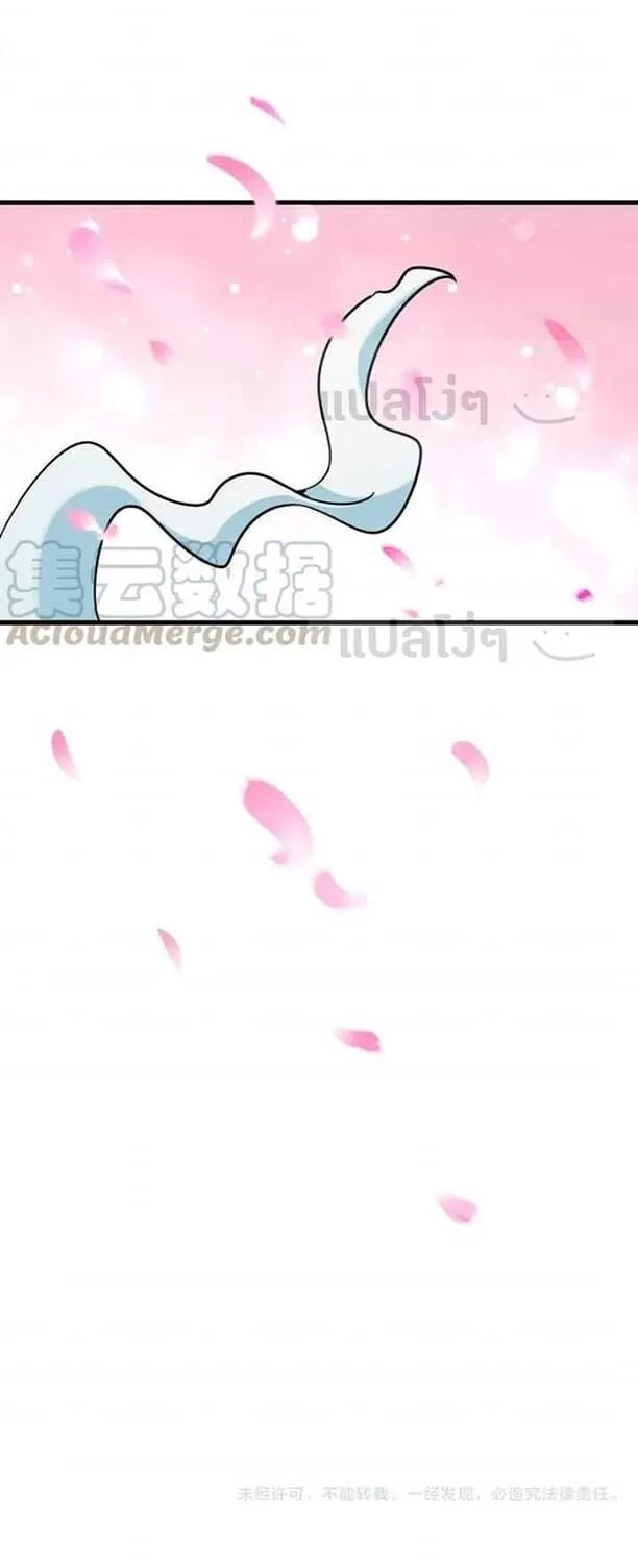 Magic Emperor ราชาจอมเวทย์ ตอนที่ 115 หน้า 24