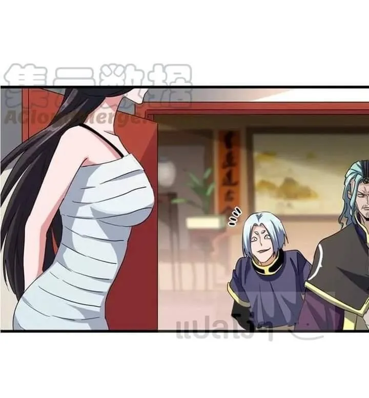 Magic Emperor ราชาจอมเวทย์ ตอนที่ 116 หน้า 19