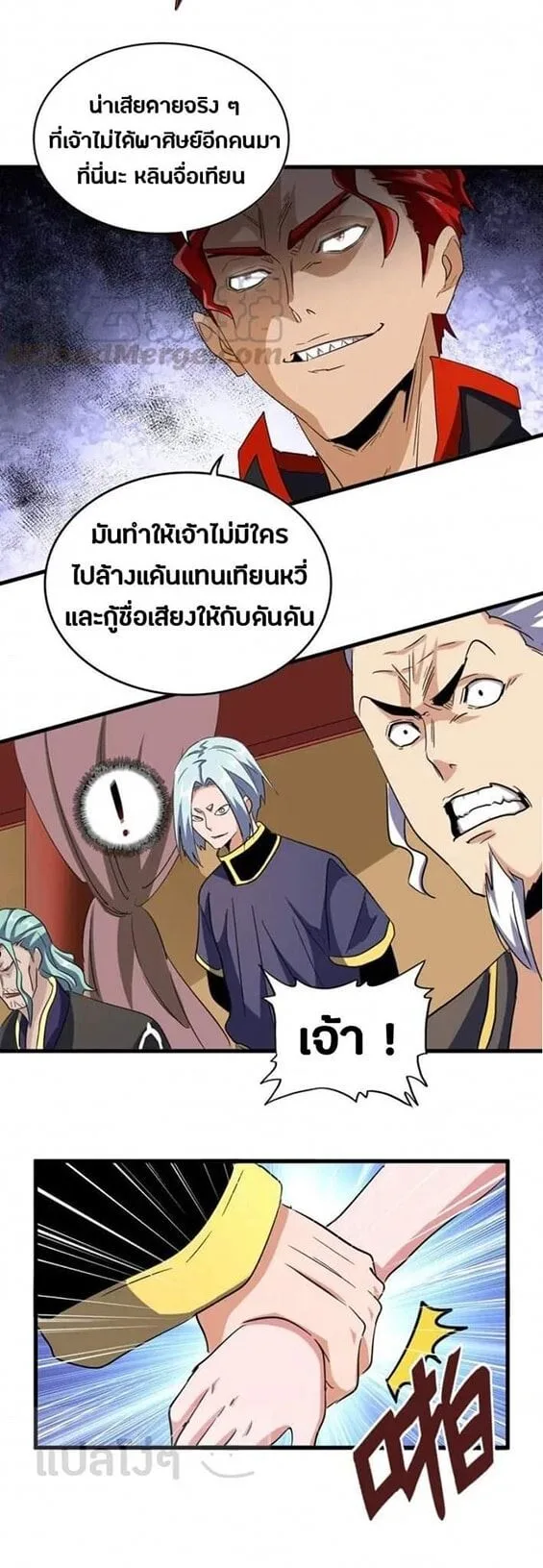 Magic Emperor ราชาจอมเวทย์ ตอนที่ 116 หน้า 30