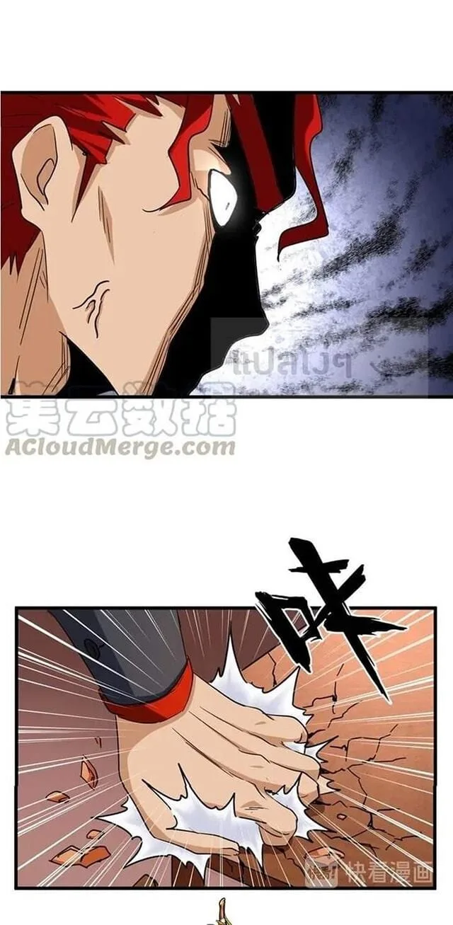 Magic Emperor ราชาจอมเวทย์ ตอนที่ 116 หน้า 7