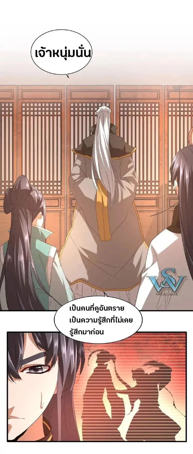 Magic Emperor ราชาจอมเวทย์ ตอนที่ 12 หน้า 31