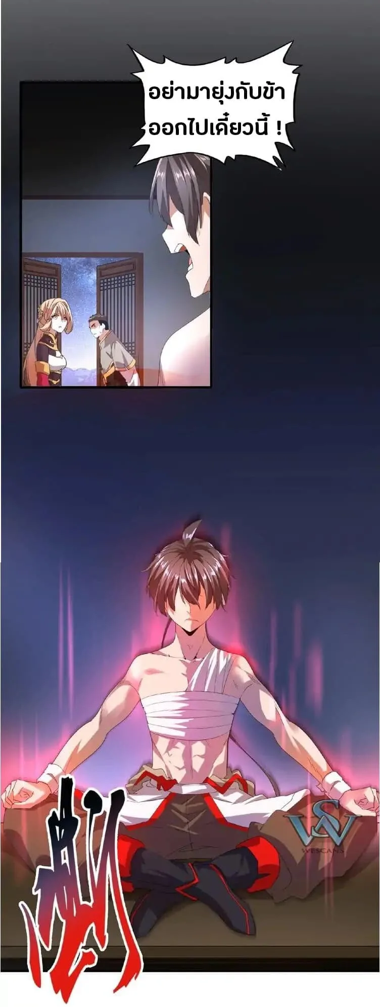 Magic Emperor ราชาจอมเวทย์ ตอนที่ 12 หน้า 33