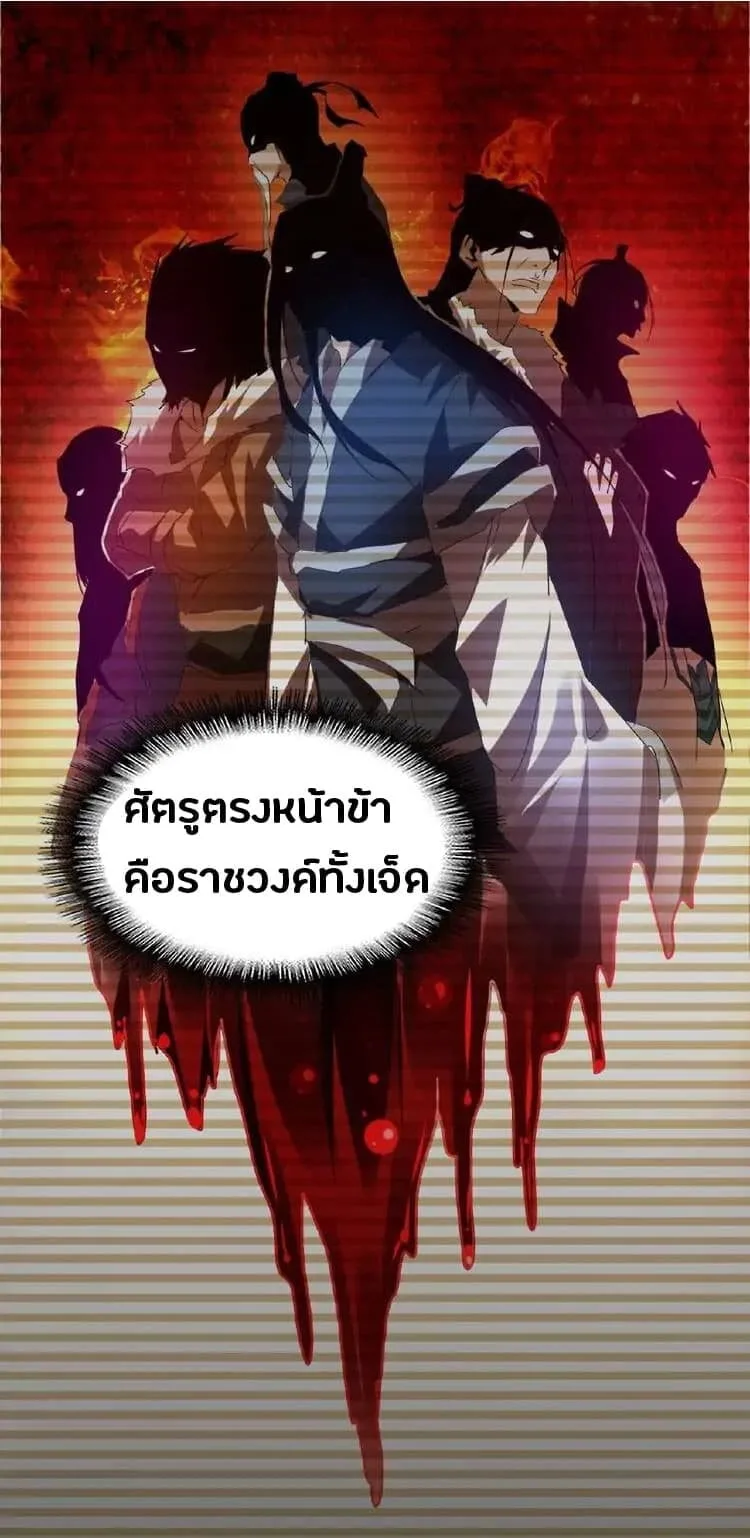 Magic Emperor ราชาจอมเวทย์ ตอนที่ 12 หน้า 36