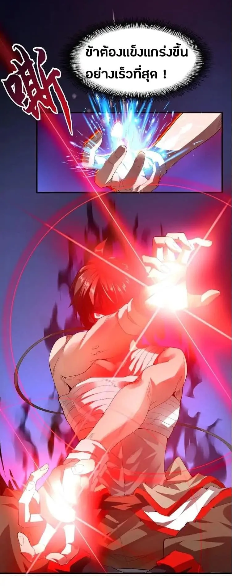 Magic Emperor ราชาจอมเวทย์ ตอนที่ 12 หน้า 38