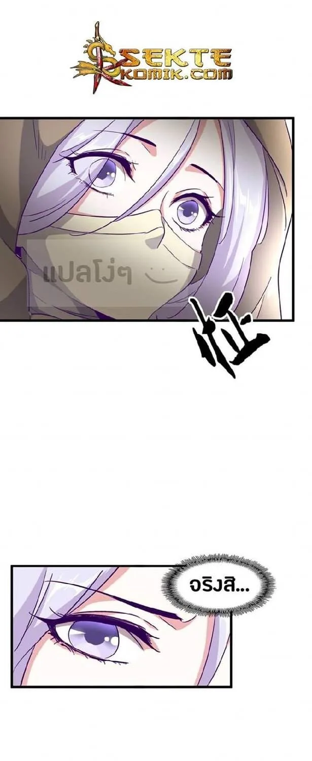 Magic Emperor ราชาจอมเวทย์ ตอนที่ 121 หน้า 15