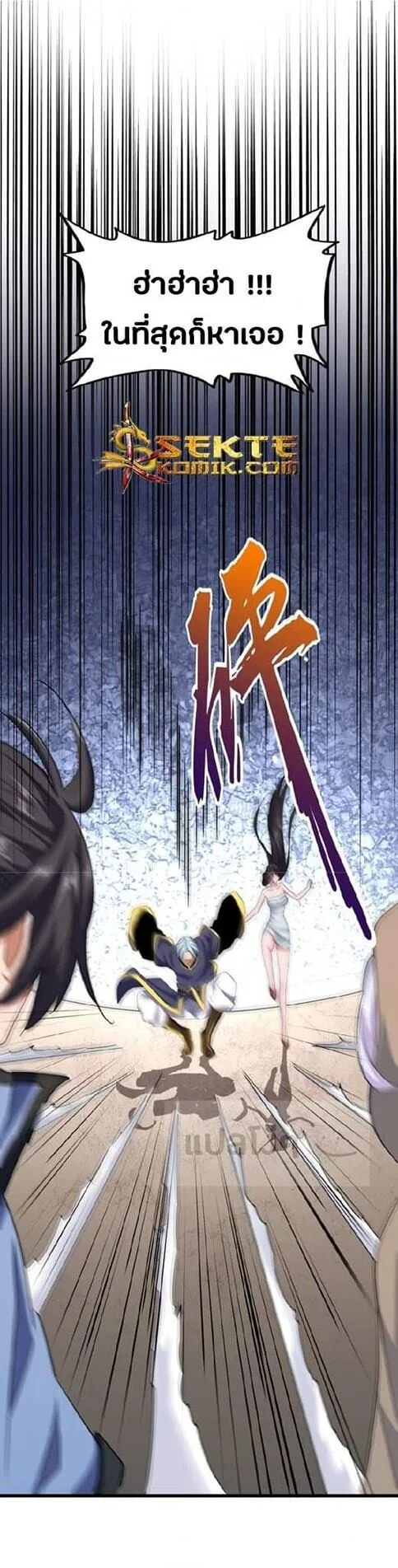 Magic Emperor ราชาจอมเวทย์ ตอนที่ 121 หน้า 17