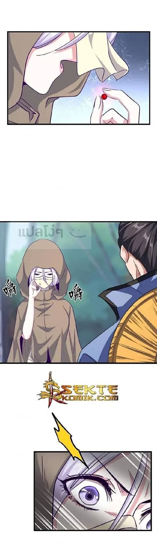 Magic Emperor ราชาจอมเวทย์ ตอนที่ 121 หน้า 9
