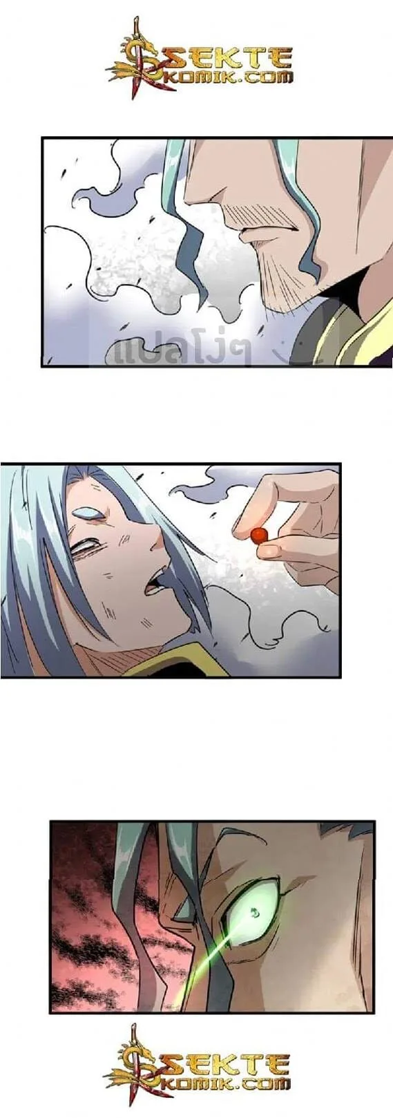 Magic Emperor ราชาจอมเวทย์ ตอนที่ 123 หน้า 13