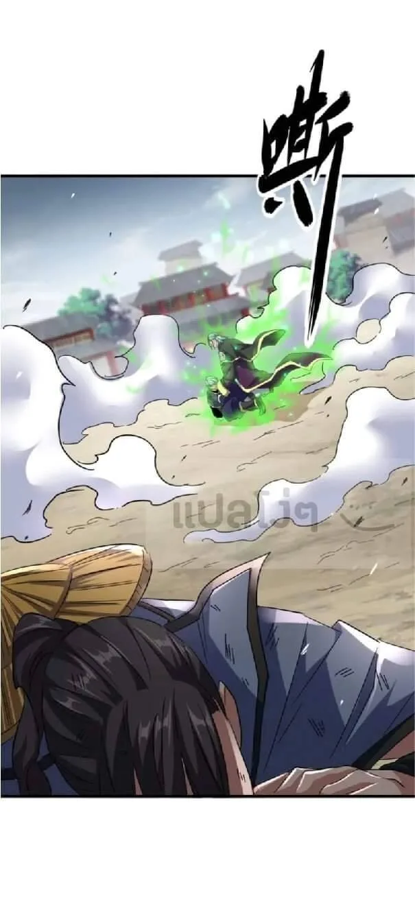 Magic Emperor ราชาจอมเวทย์ ตอนที่ 123 หน้า 14