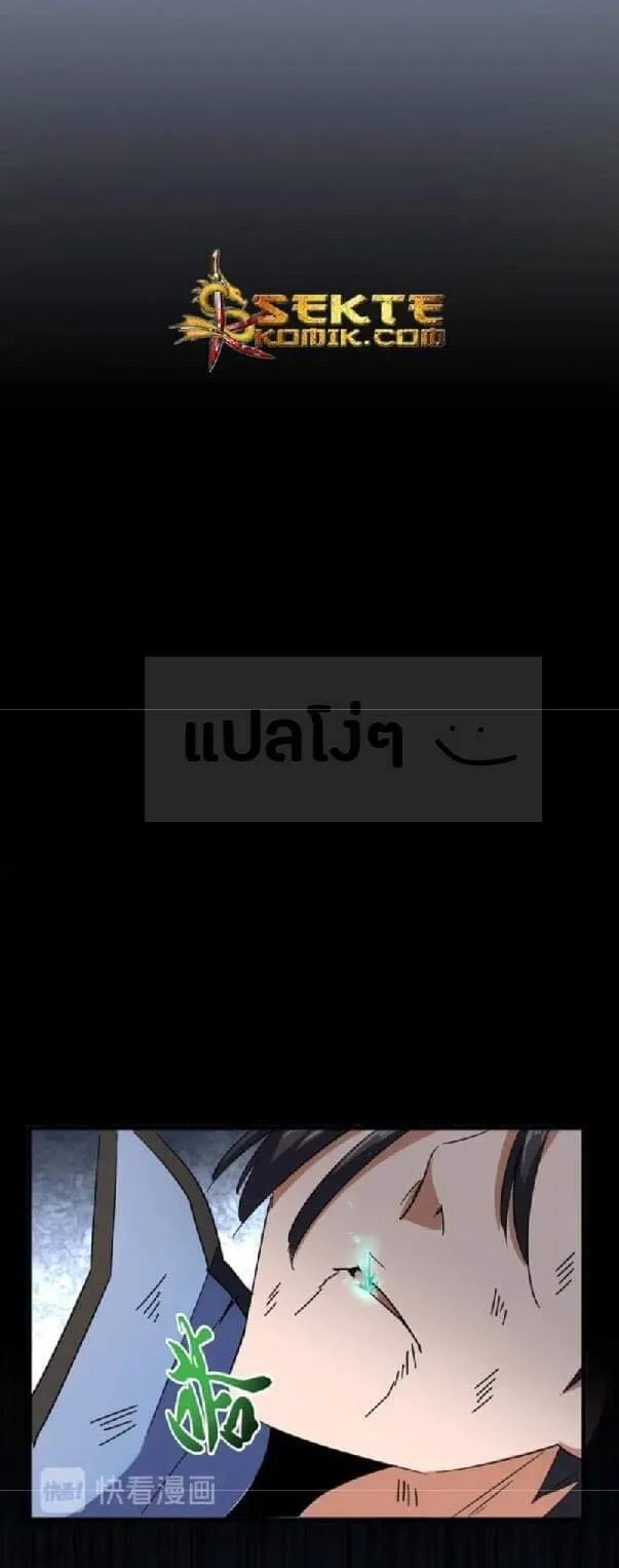 Magic Emperor ราชาจอมเวทย์ ตอนที่ 124 หน้า 26
