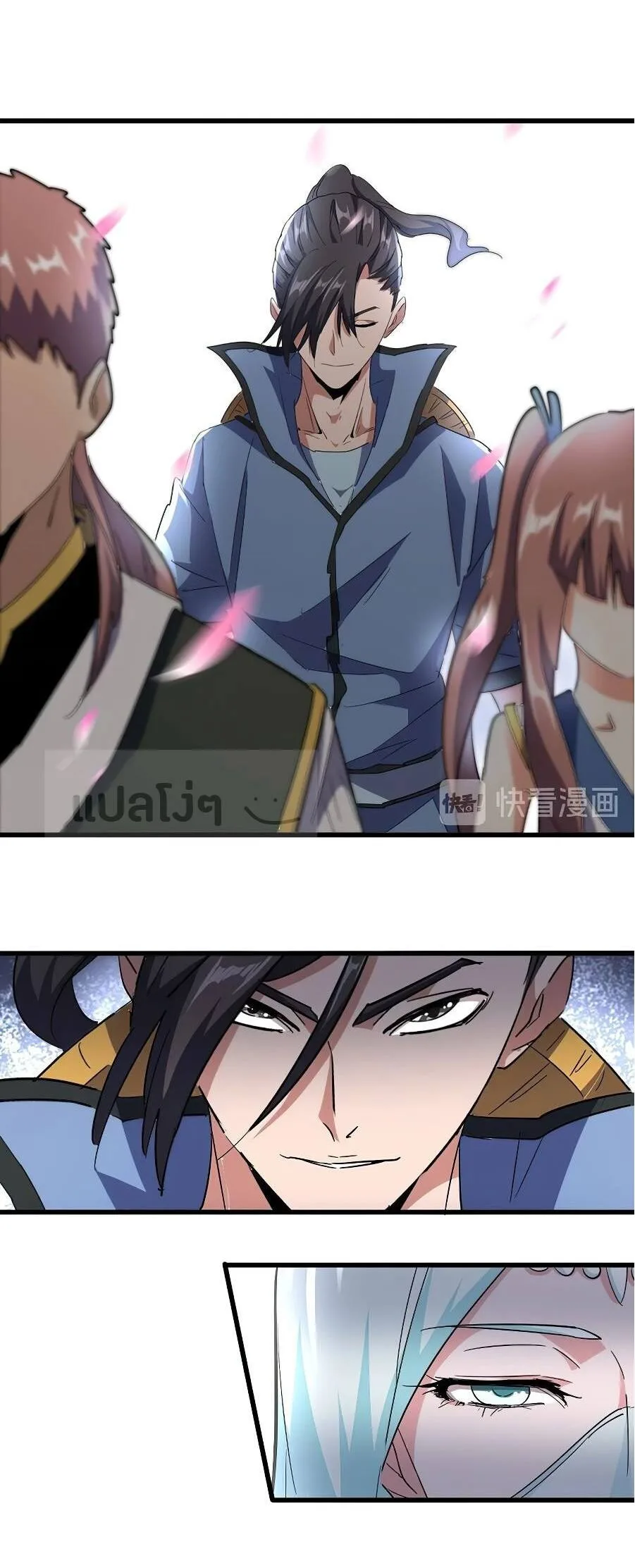 Magic Emperor ราชาจอมเวทย์ ตอนที่ 127 หน้า 17