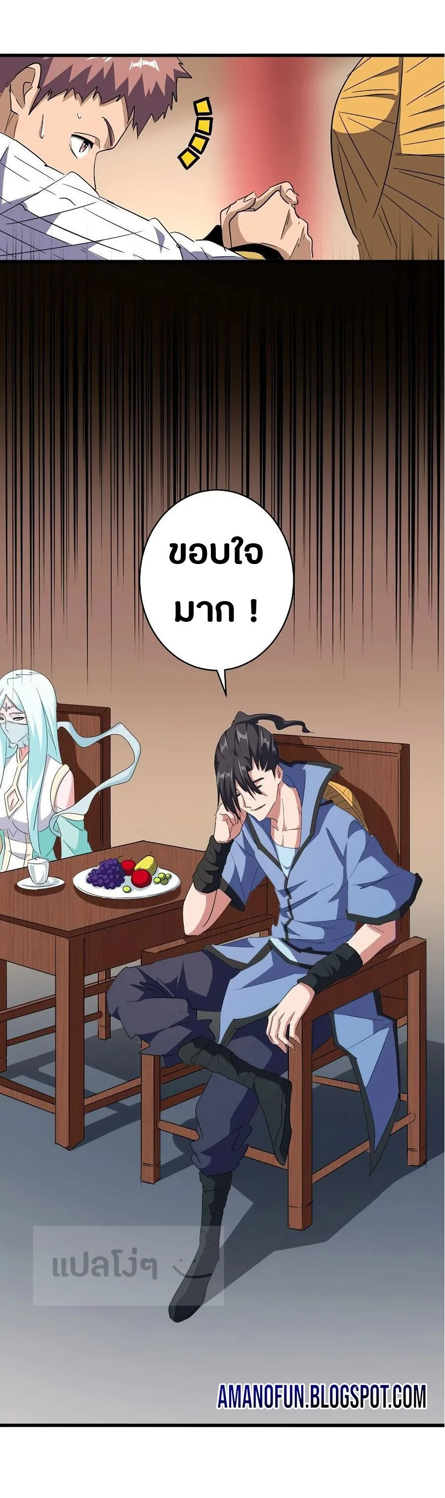 Magic Emperor ราชาจอมเวทย์ ตอนที่ 127 หน้า 19
