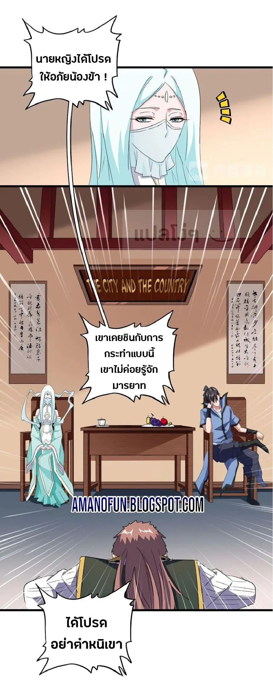Magic Emperor ราชาจอมเวทย์ ตอนที่ 127 หน้า 22