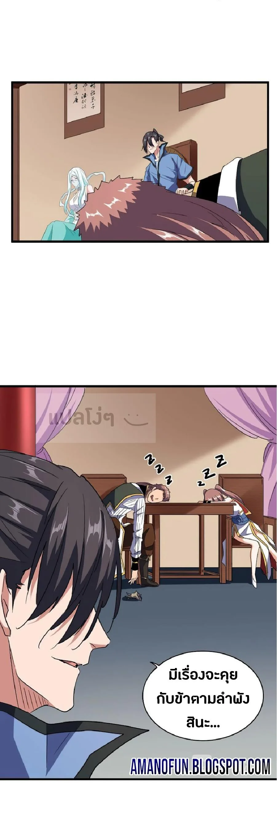 Magic Emperor ราชาจอมเวทย์ ตอนที่ 128 หน้า 17