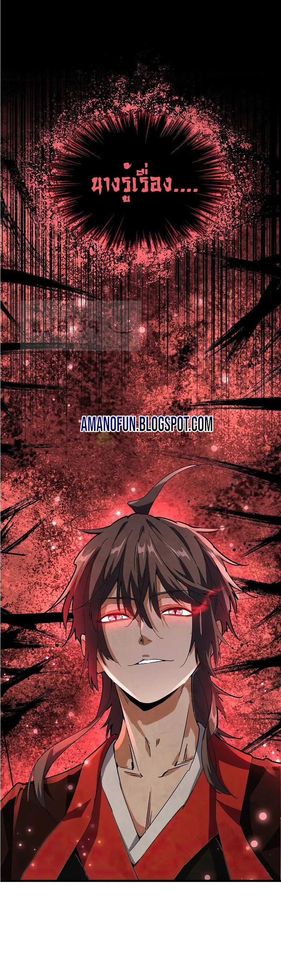 Magic Emperor ราชาจอมเวทย์ ตอนที่ 128 หน้า 8