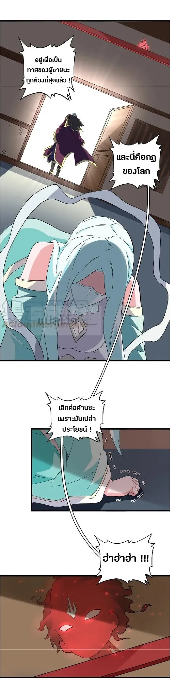 Magic Emperor ราชาจอมเวทย์ ตอนที่ 129 หน้า 25