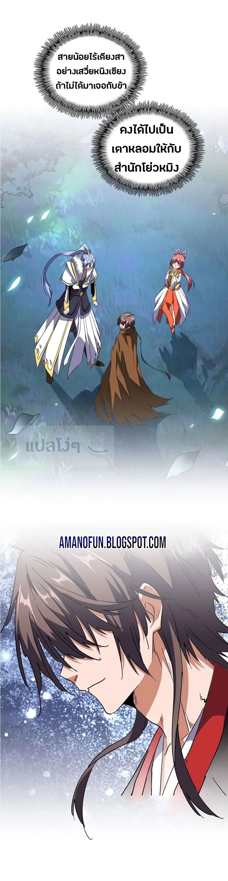 Magic Emperor ราชาจอมเวทย์ ตอนที่ 129 หน้า 4