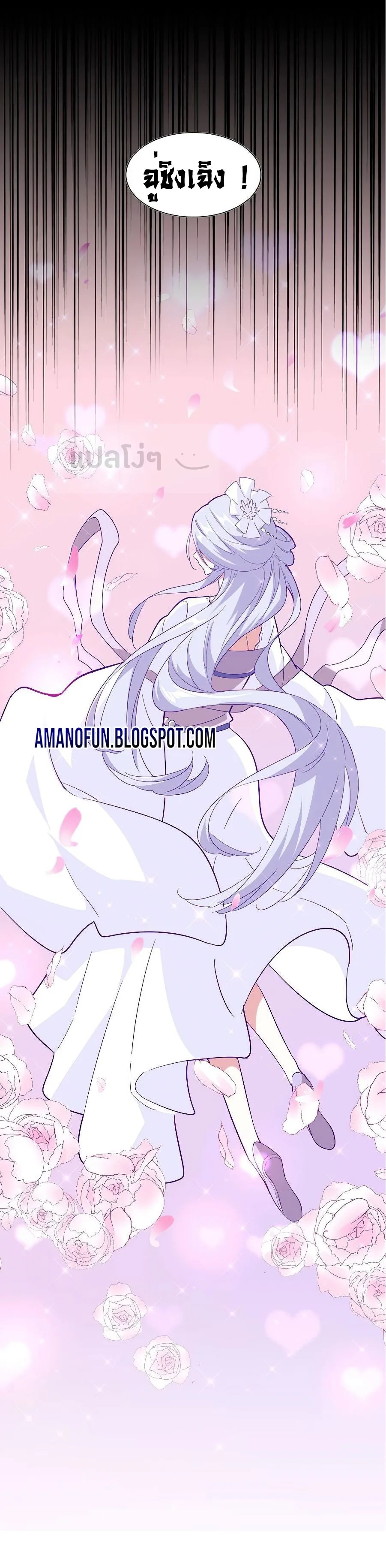 Magic Emperor ราชาจอมเวทย์ ตอนที่ 129 หน้า 7