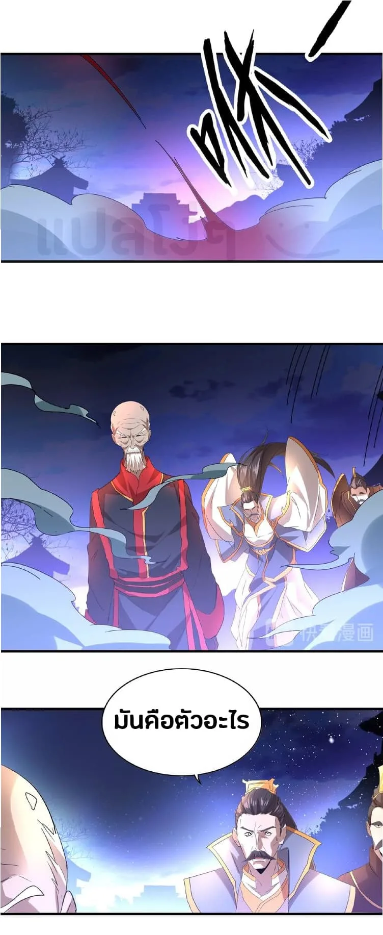 Magic Emperor ราชาจอมเวทย์ ตอนที่ 13 หน้า 29