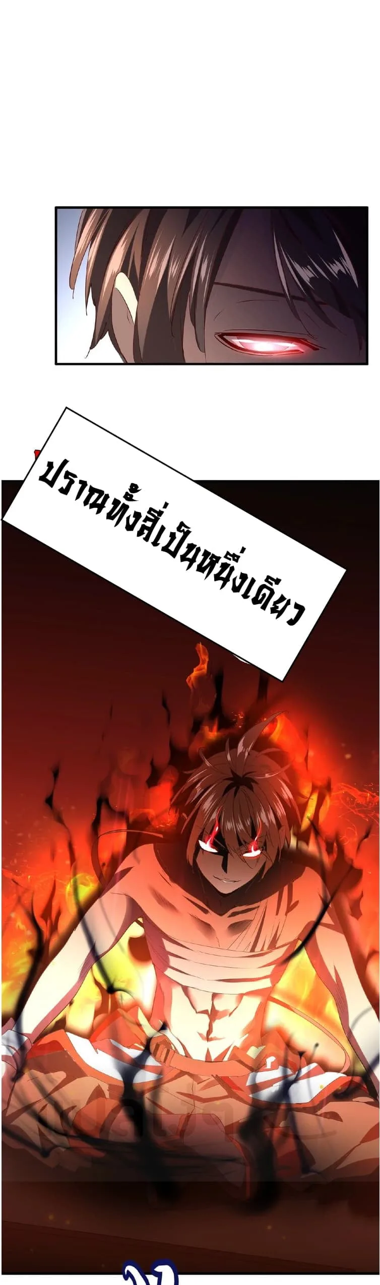 Magic Emperor ราชาจอมเวทย์ ตอนที่ 13 หน้า 36
