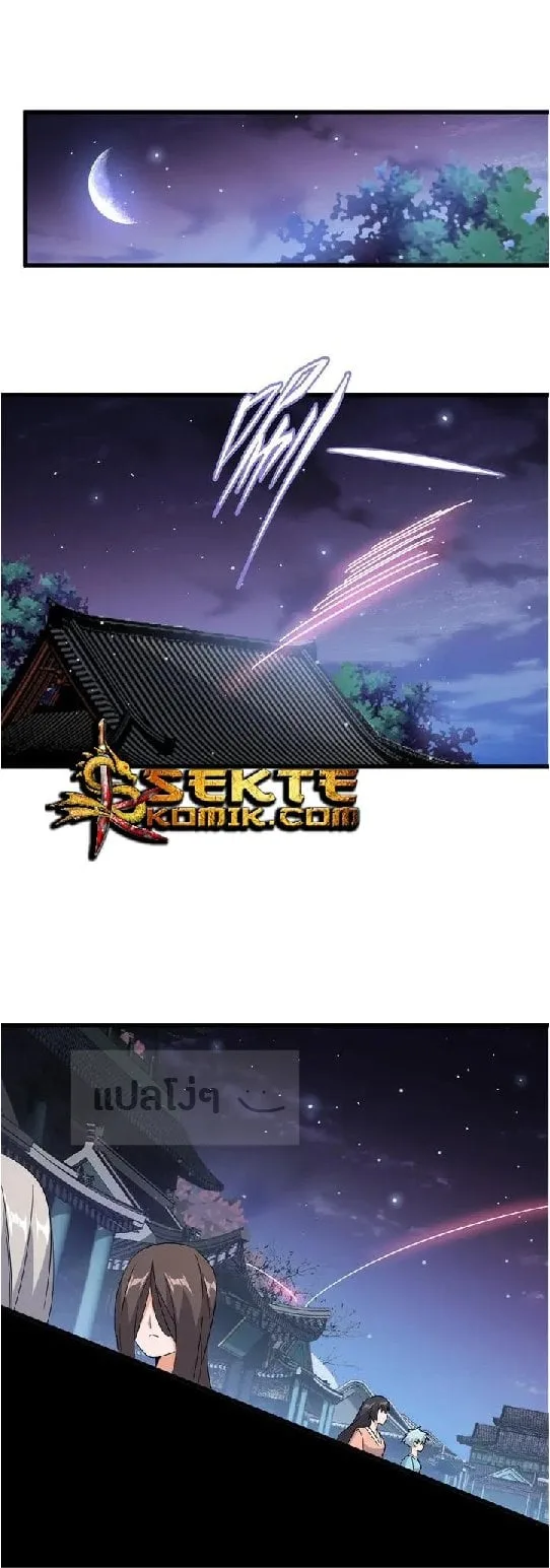 Magic Emperor ราชาจอมเวทย์ ตอนที่ 130 หน้า 4