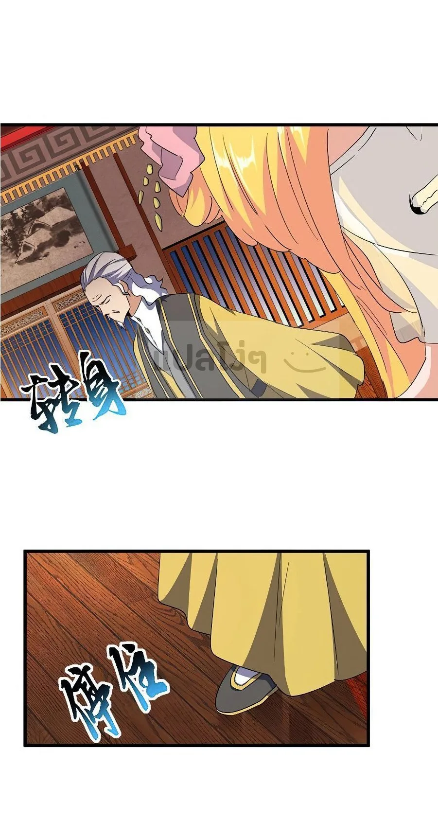 Magic Emperor ราชาจอมเวทย์ ตอนที่ 131 หน้า 14