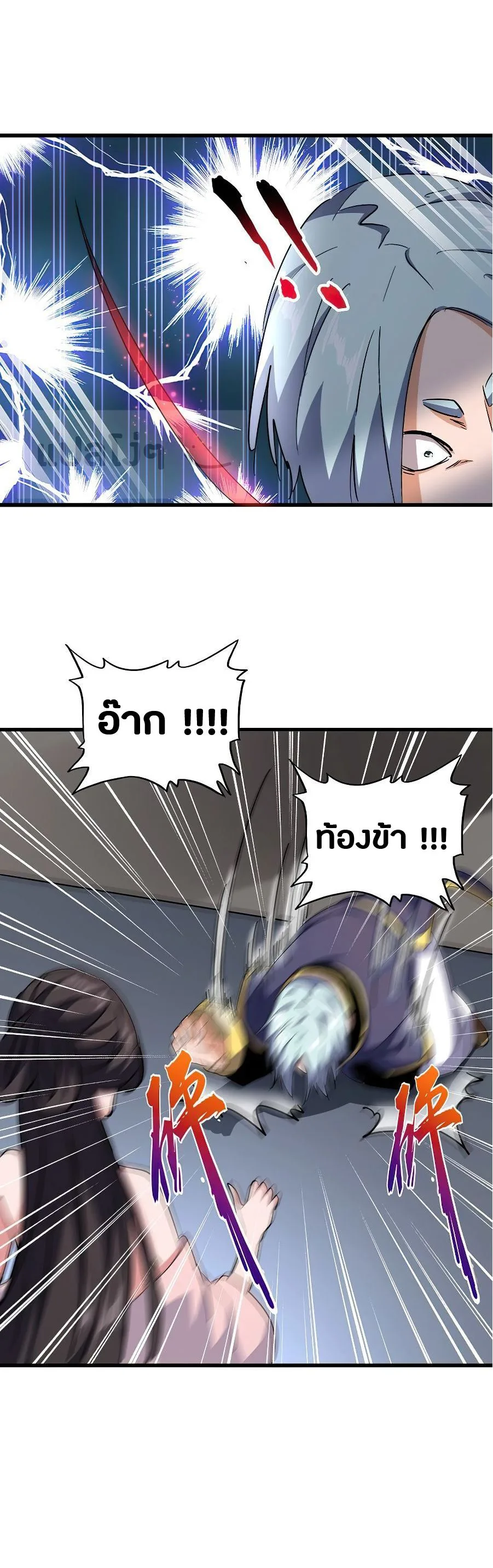 Magic Emperor ราชาจอมเวทย์ ตอนที่ 131 หน้า 2