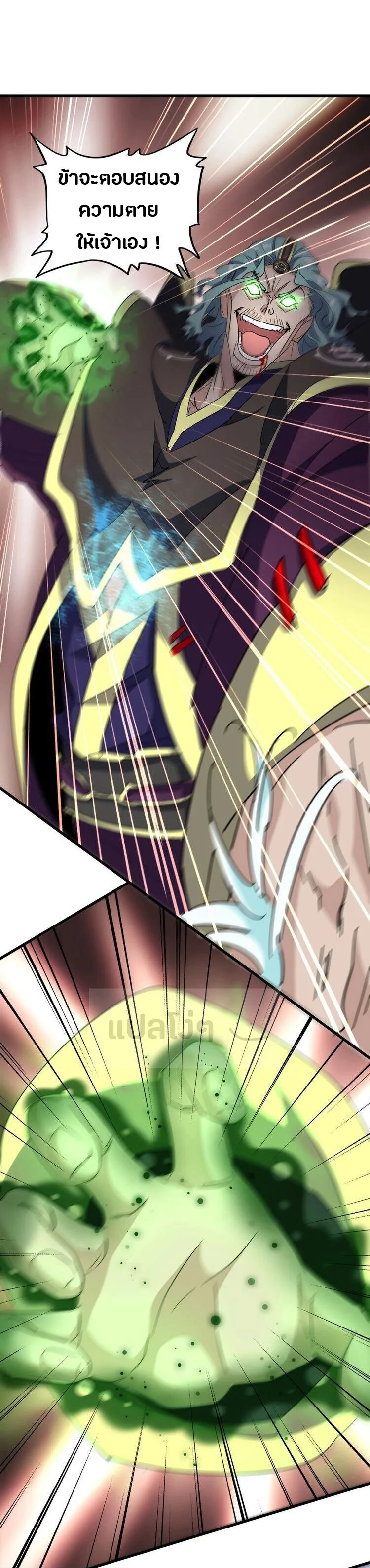 Magic Emperor ราชาจอมเวทย์ ตอนที่ 134 หน้า 15