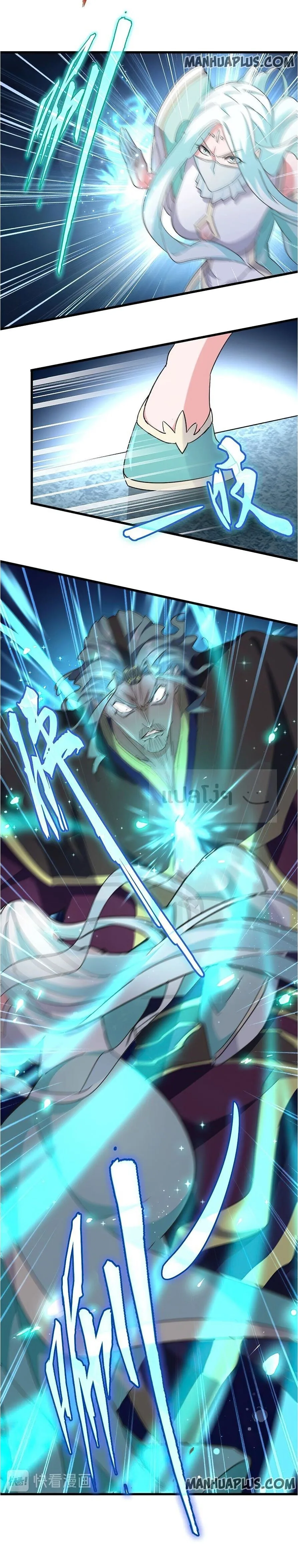 Magic Emperor ราชาจอมเวทย์ ตอนที่ 134 หน้า 2