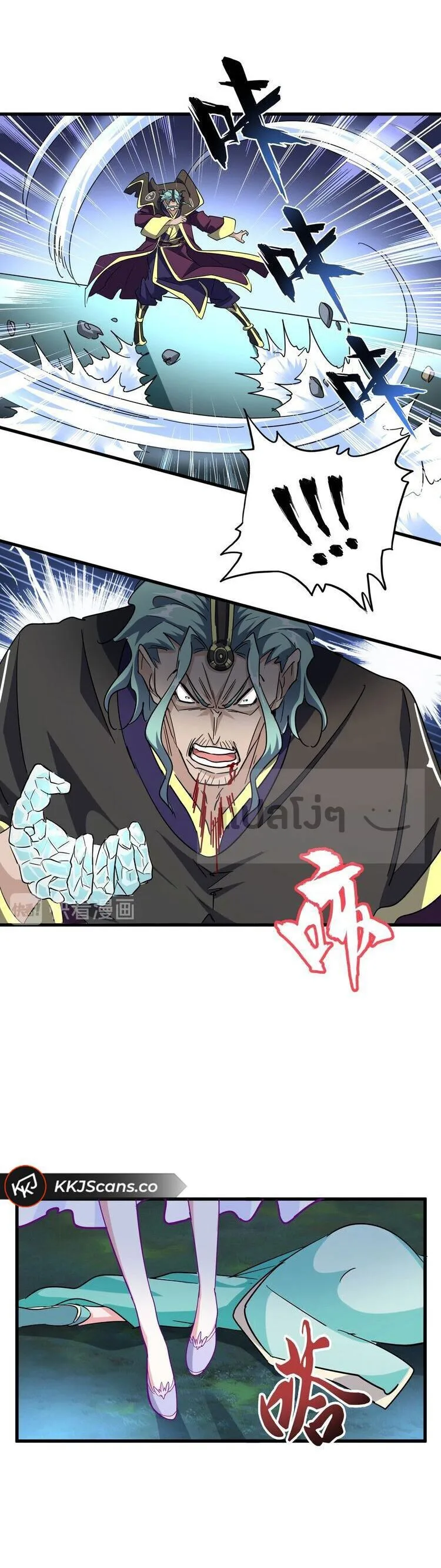 Magic Emperor ราชาจอมเวทย์ ตอนที่ 134 หน้า 20