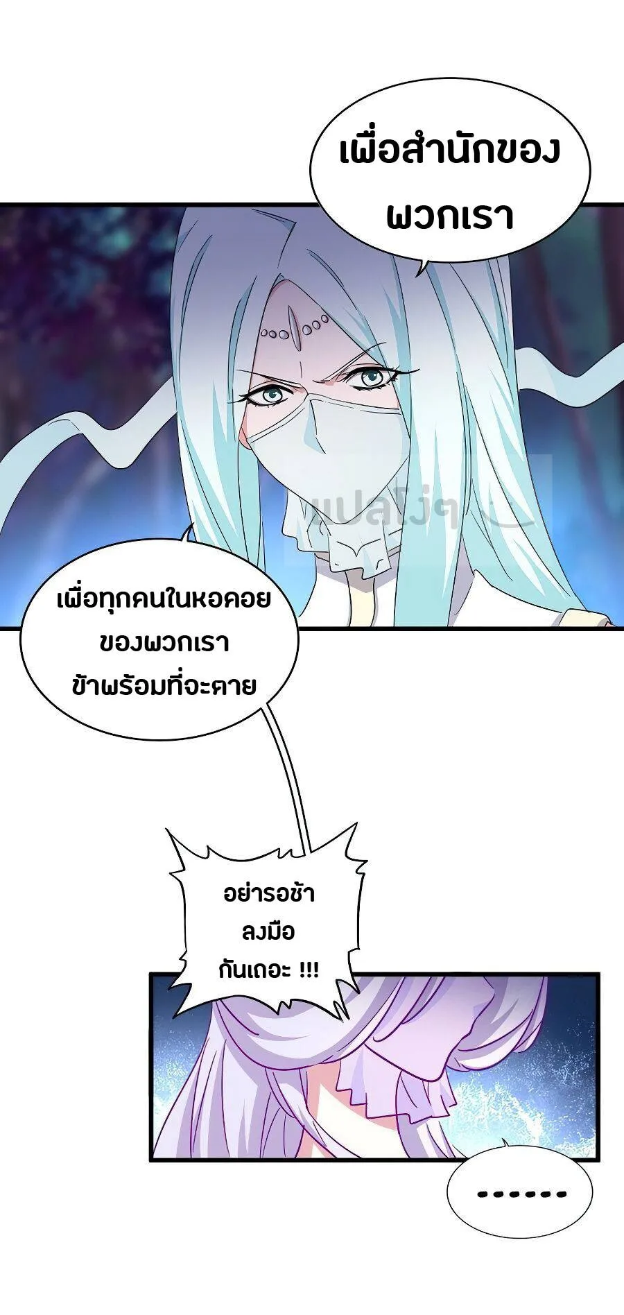 Magic Emperor ราชาจอมเวทย์ ตอนที่ 135 หน้า 16