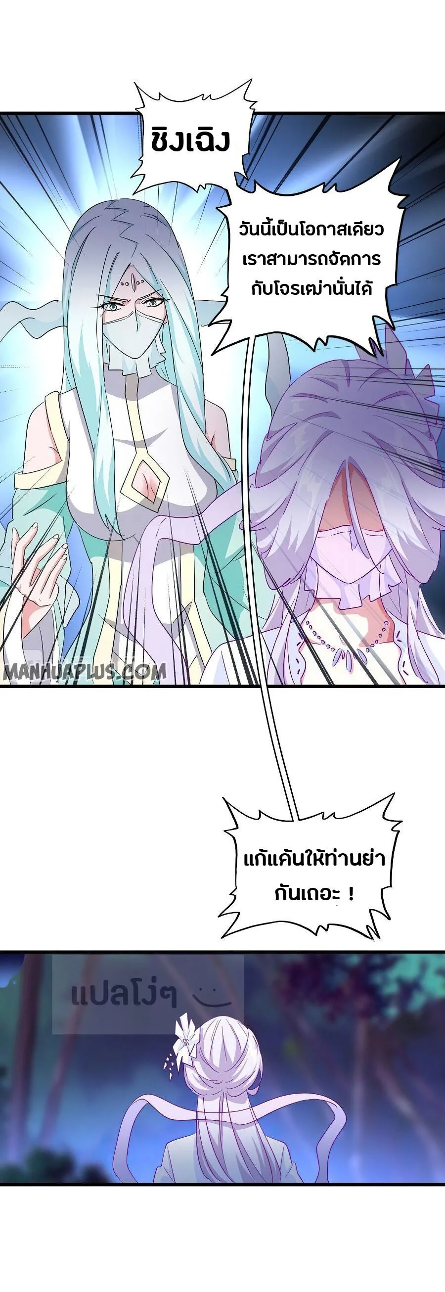 Magic Emperor ราชาจอมเวทย์ ตอนที่ 135 หน้า 17