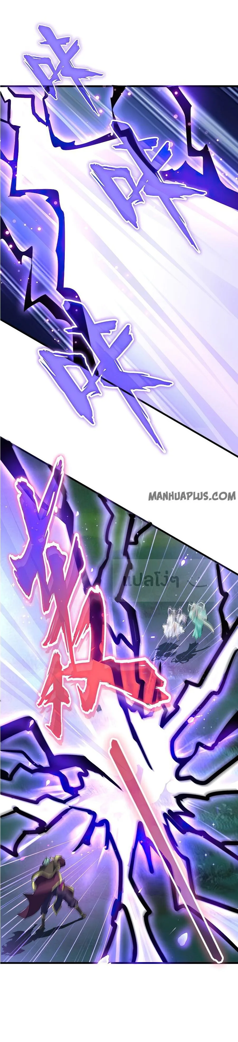 Magic Emperor ราชาจอมเวทย์ ตอนที่ 135 หน้า 22