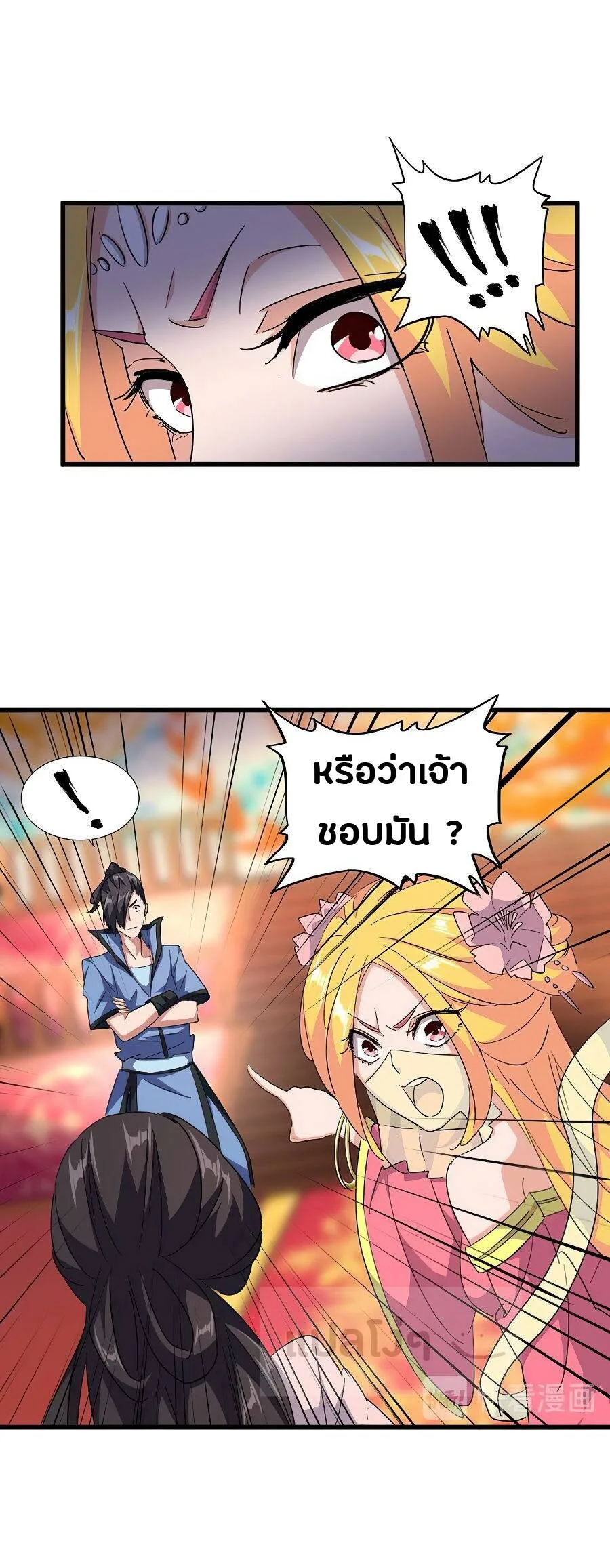 Magic Emperor ราชาจอมเวทย์ ตอนที่ 137 หน้า 8