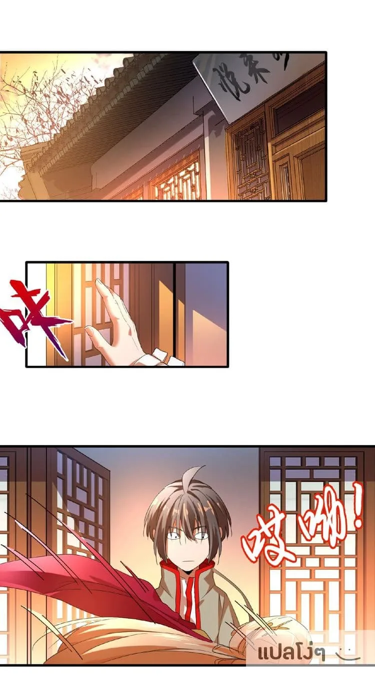 Magic Emperor ราชาจอมเวทย์ ตอนที่ 14 หน้า 1