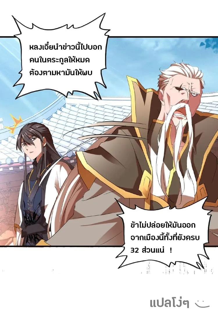 Magic Emperor ราชาจอมเวทย์ ตอนที่ 14 หน้า 41