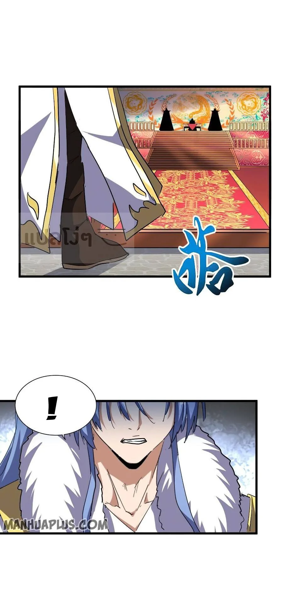 Magic Emperor ราชาจอมเวทย์ ตอนที่ 141 หน้า 24
