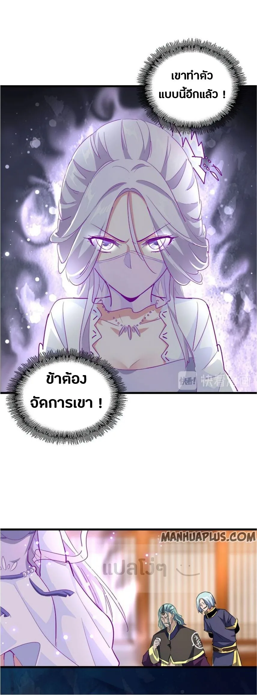 Magic Emperor ราชาจอมเวทย์ ตอนที่ 142 หน้า 19