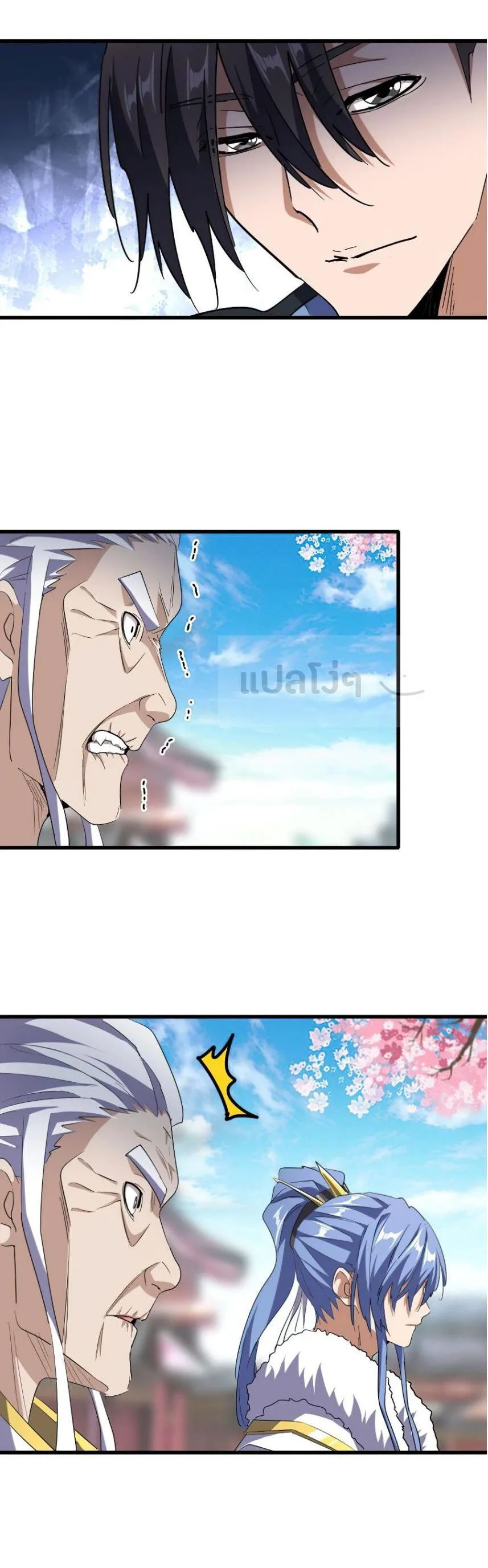 Magic Emperor ราชาจอมเวทย์ ตอนที่ 142 หน้า 22