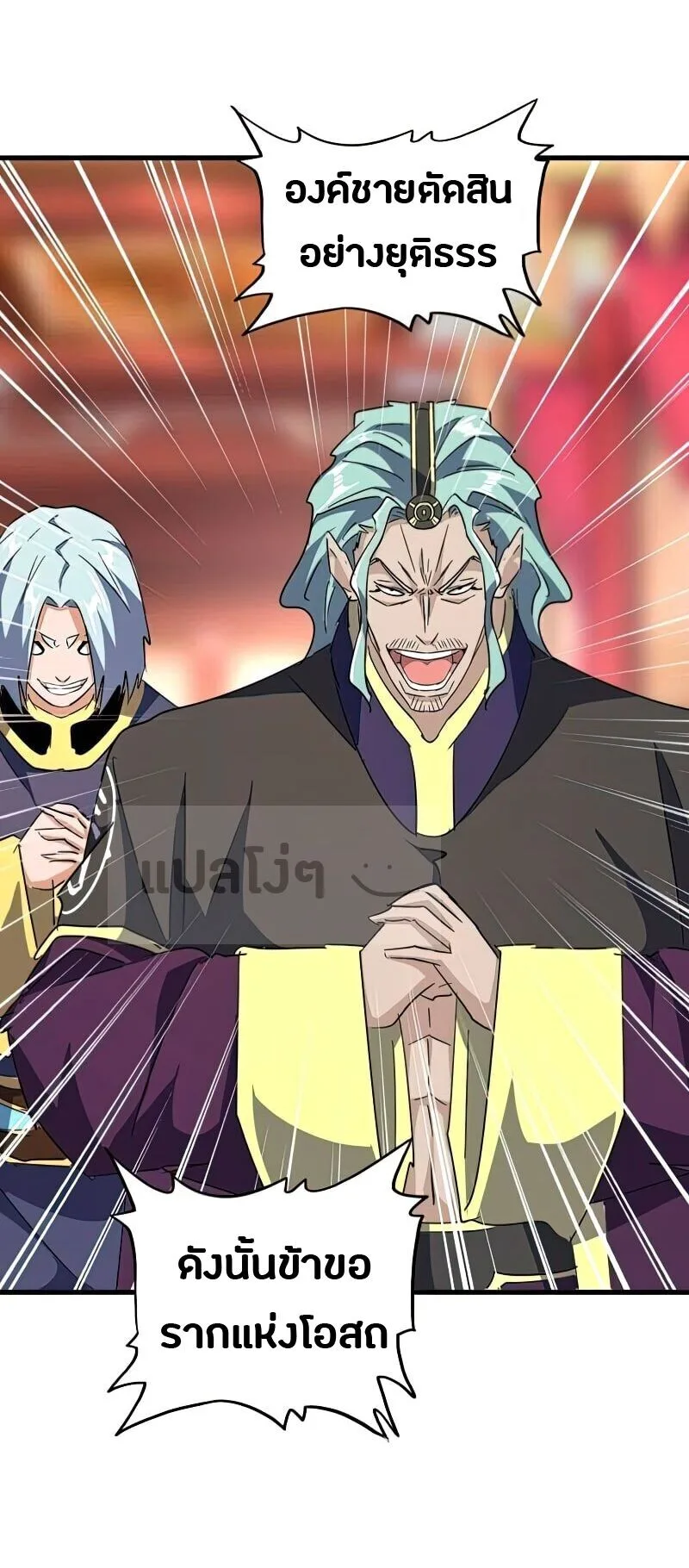 Magic Emperor ราชาจอมเวทย์ ตอนที่ 144 หน้า 17