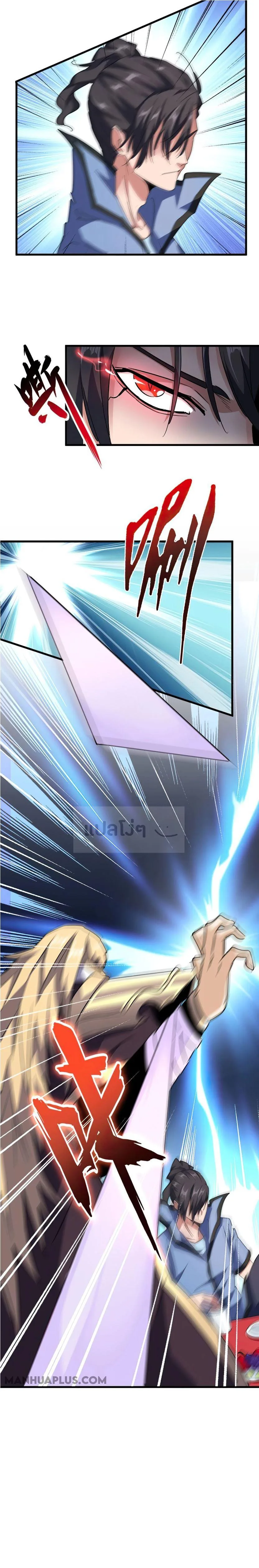 Magic Emperor ราชาจอมเวทย์ ตอนที่ 145 หน้า 4