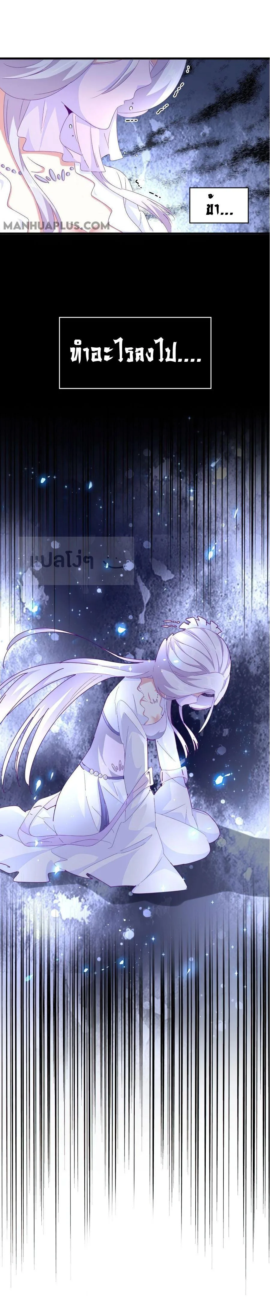 Magic Emperor ราชาจอมเวทย์ ตอนที่ 147 หน้า 4