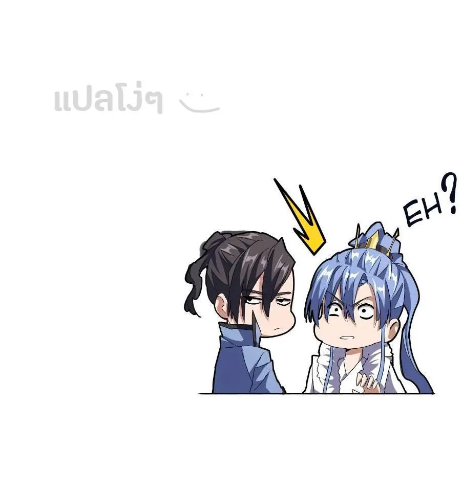 Magic Emperor ราชาจอมเวทย์ ตอนที่ 148 หน้า 25