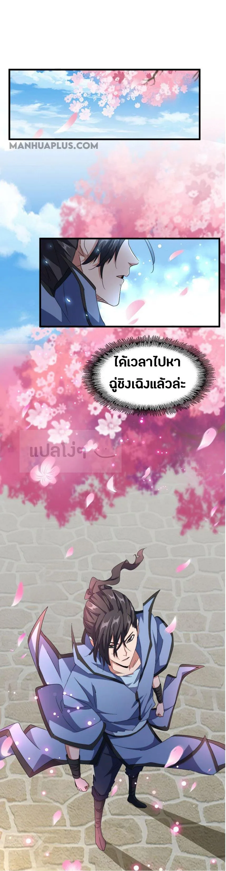 Magic Emperor ราชาจอมเวทย์ ตอนที่ 149 หน้า 13